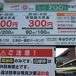 Japaning Hotel Shichihonmatsu